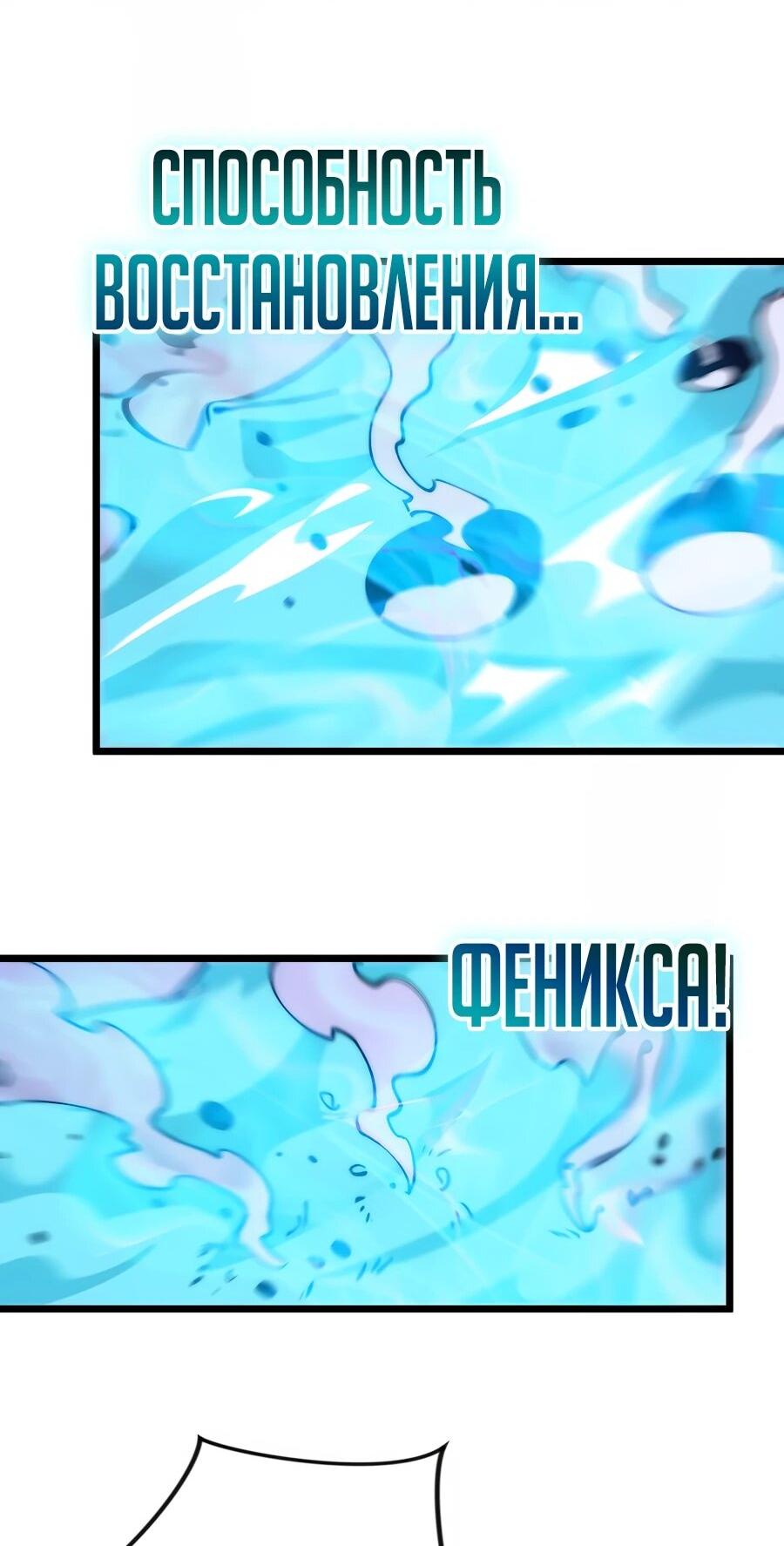 Манга Призывающий демонов Повелитель Бездны - Глава 43 Страница 25