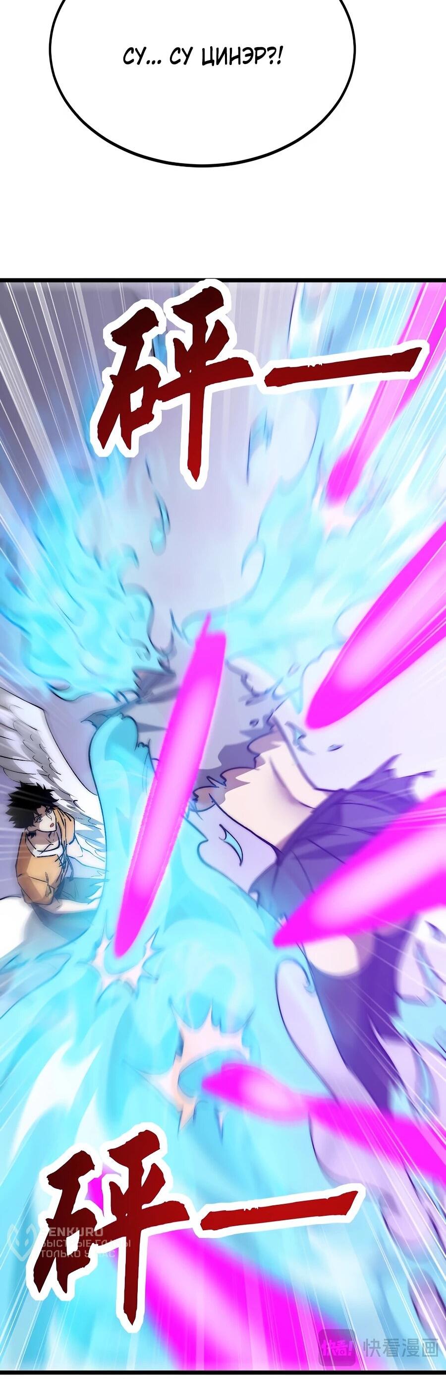 Манга Призывающий демонов Повелитель Бездны - Глава 43 Страница 24