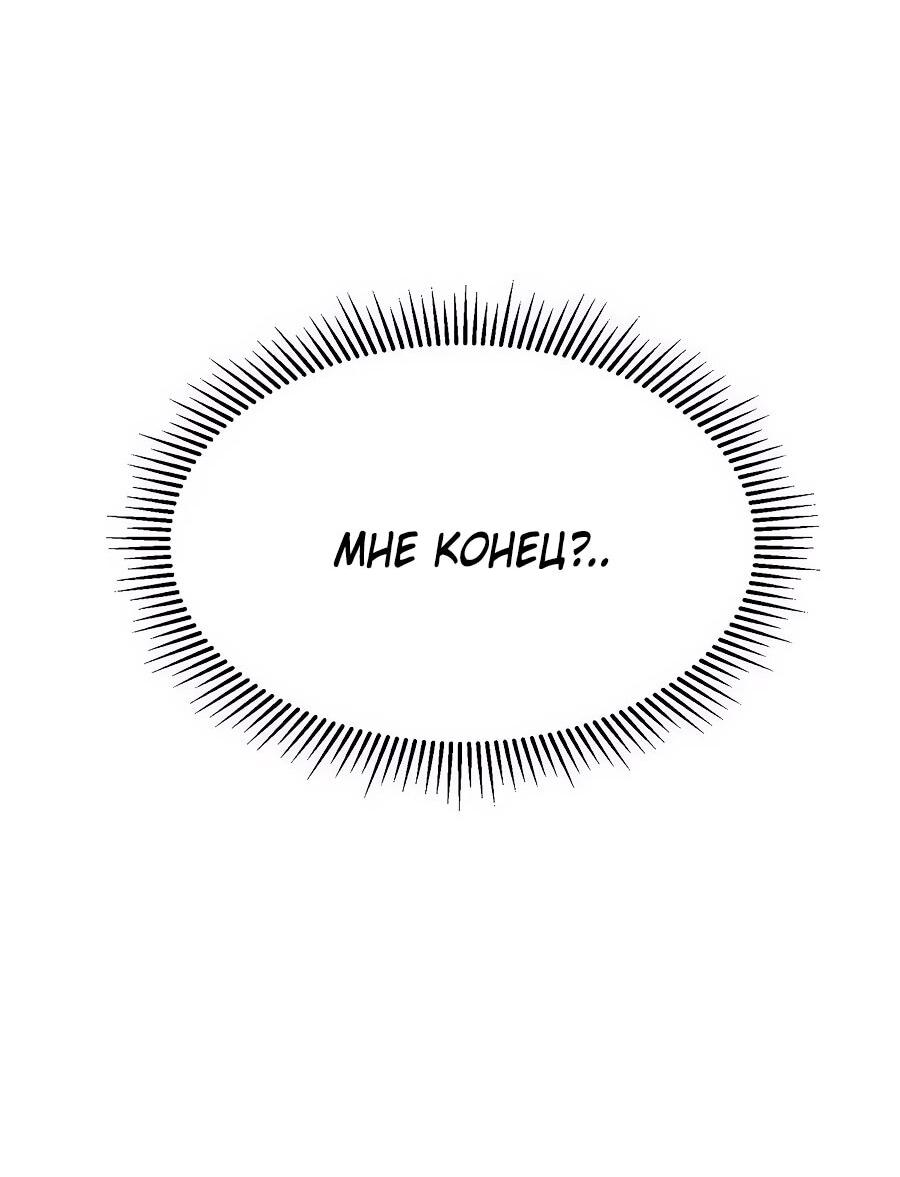 Манга Призывающий демонов Повелитель Бездны - Глава 43 Страница 22