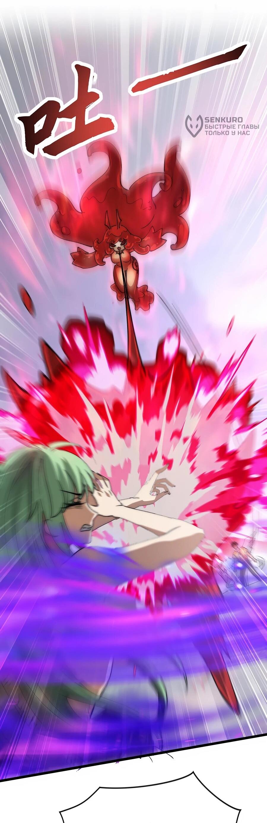 Манга Призывающий демонов Повелитель Бездны - Глава 43 Страница 9