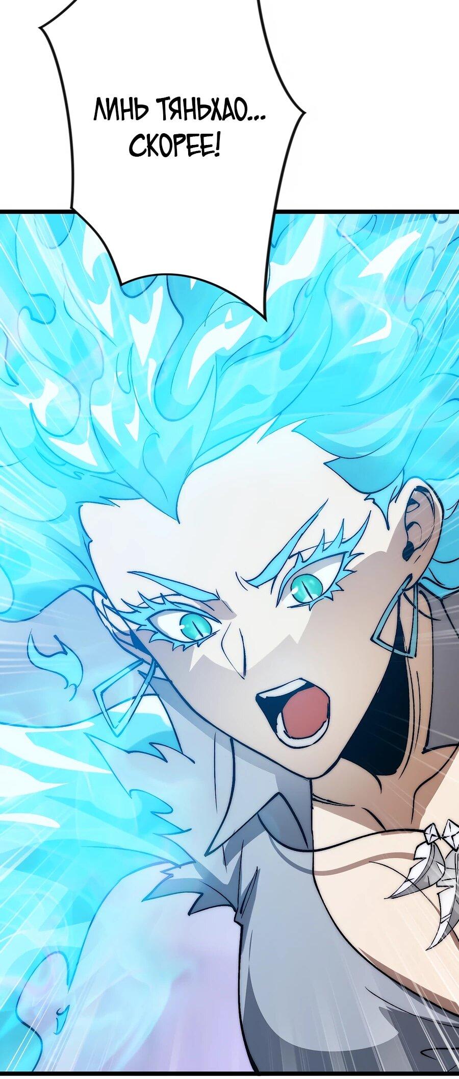 Манга Призывающий демонов Повелитель Бездны - Глава 43 Страница 26