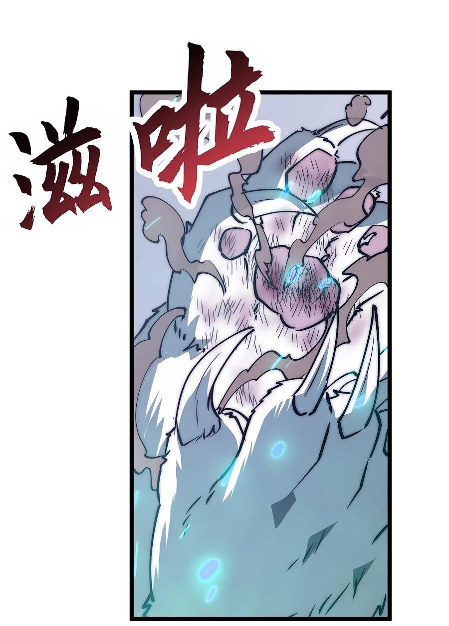 Манга Призывающий демонов Повелитель Бездны - Глава 43 Страница 6