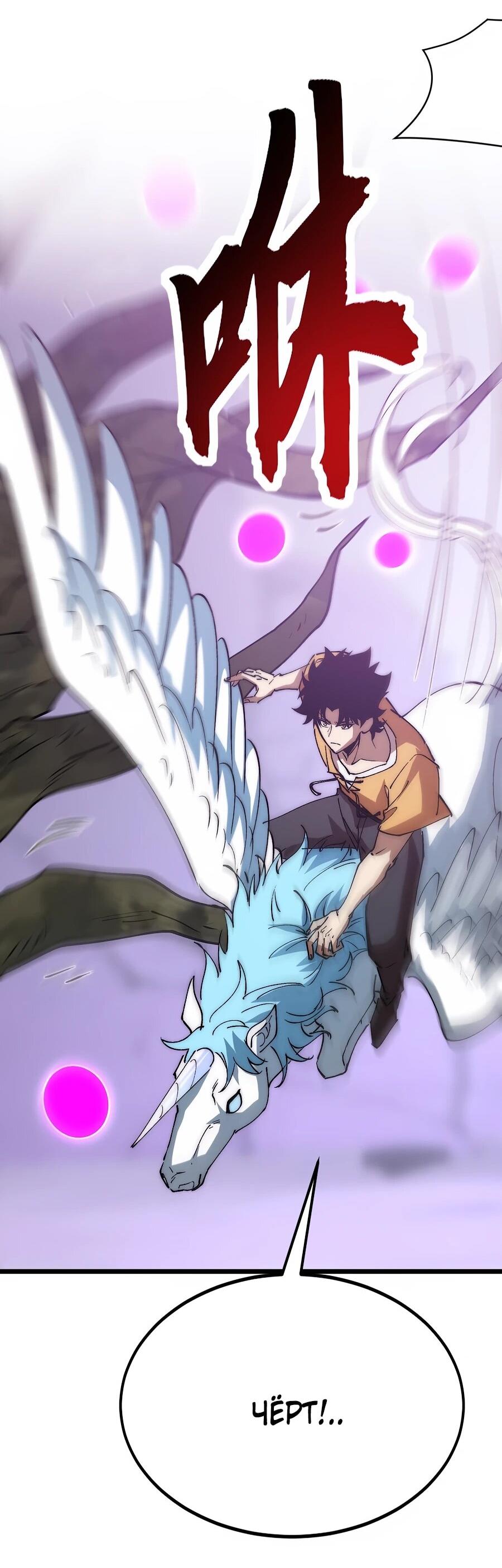 Манга Призывающий демонов Повелитель Бездны - Глава 43 Страница 18