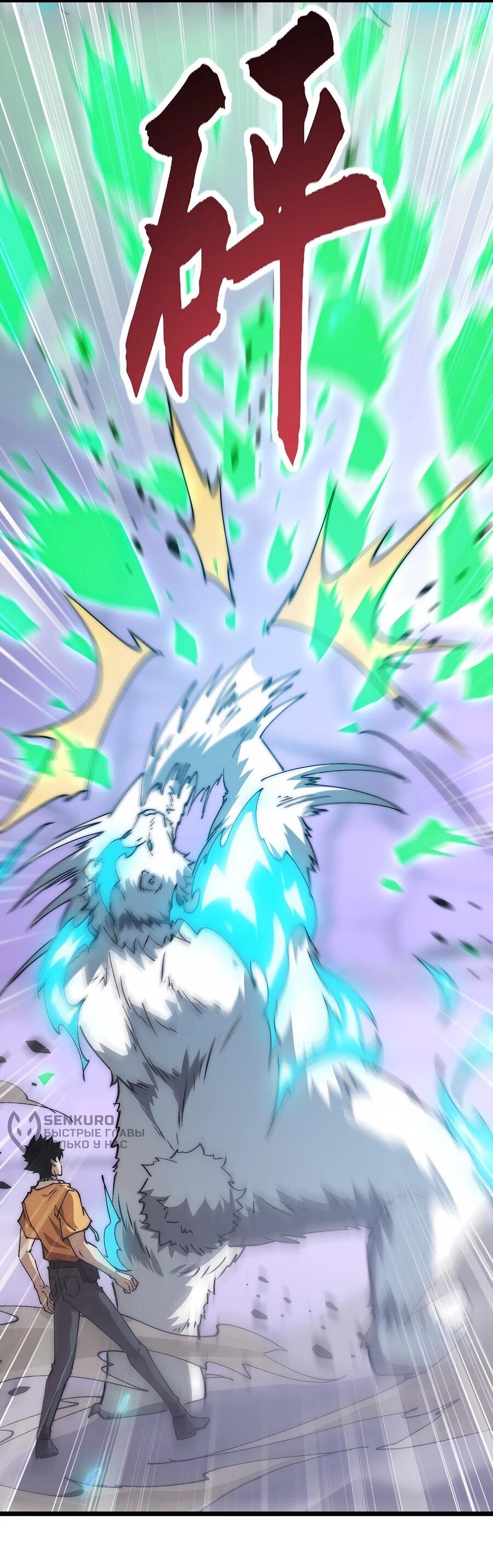 Манга Призывающий демонов Повелитель Бездны - Глава 43 Страница 5