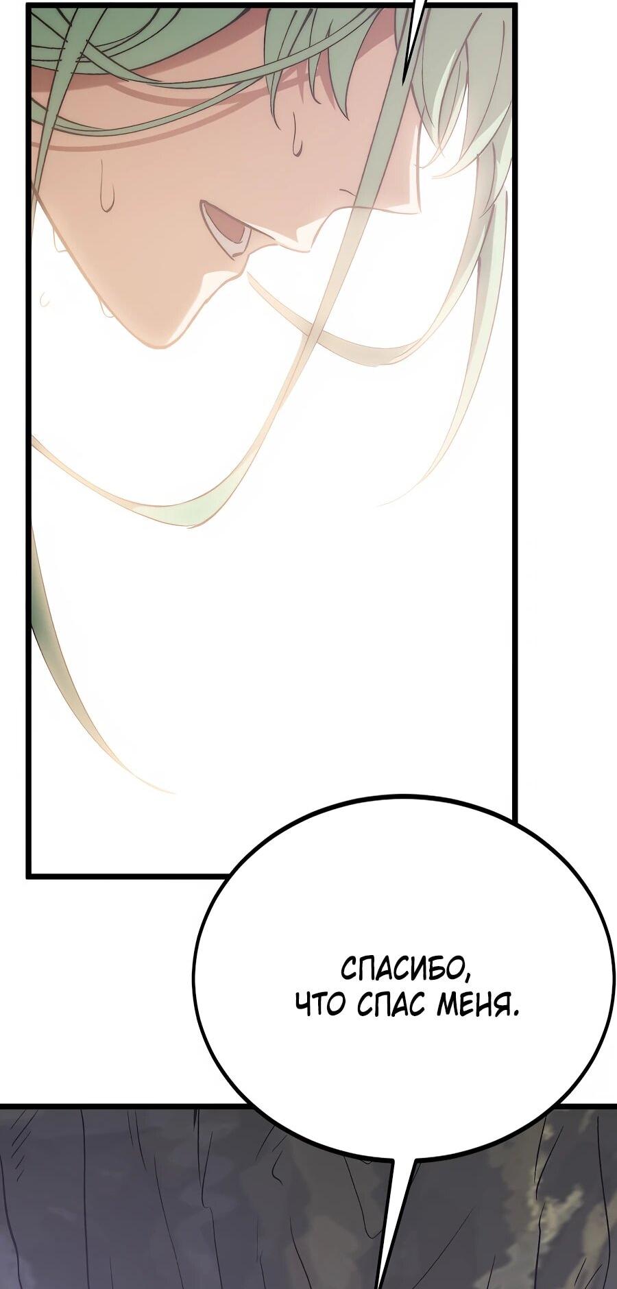 Манга Призывающий демонов Повелитель Бездны - Глава 43 Страница 41