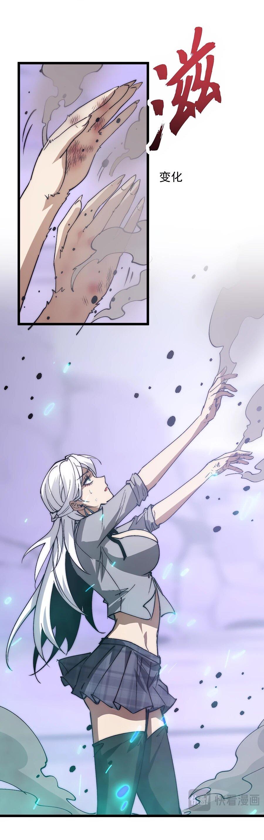 Манга Призывающий демонов Повелитель Бездны - Глава 43 Страница 7