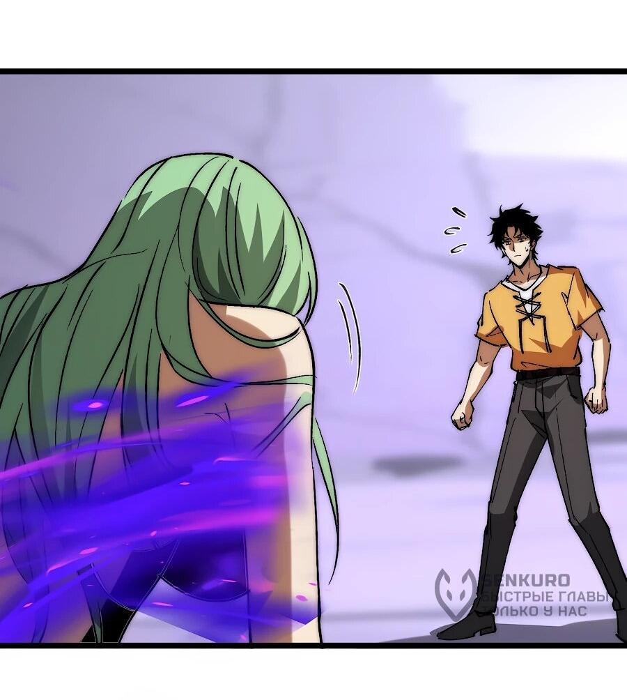 Манга Призывающий демонов Повелитель Бездны - Глава 43 Страница 38