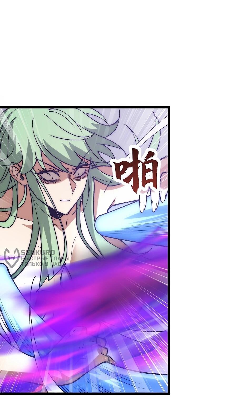 Манга Призывающий демонов Повелитель Бездны - Глава 43 Страница 12