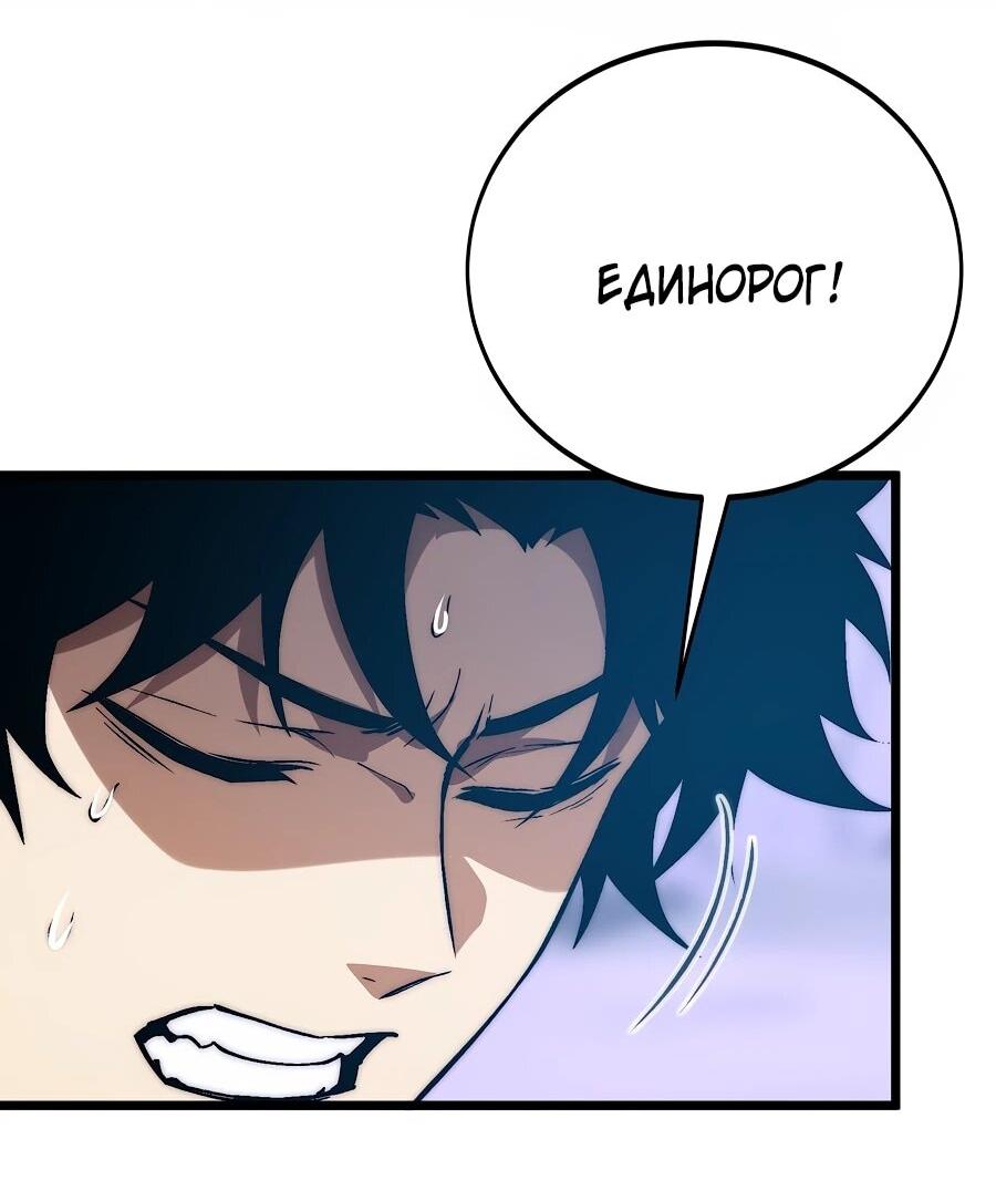 Манга Призывающий демонов Повелитель Бездны - Глава 43 Страница 27