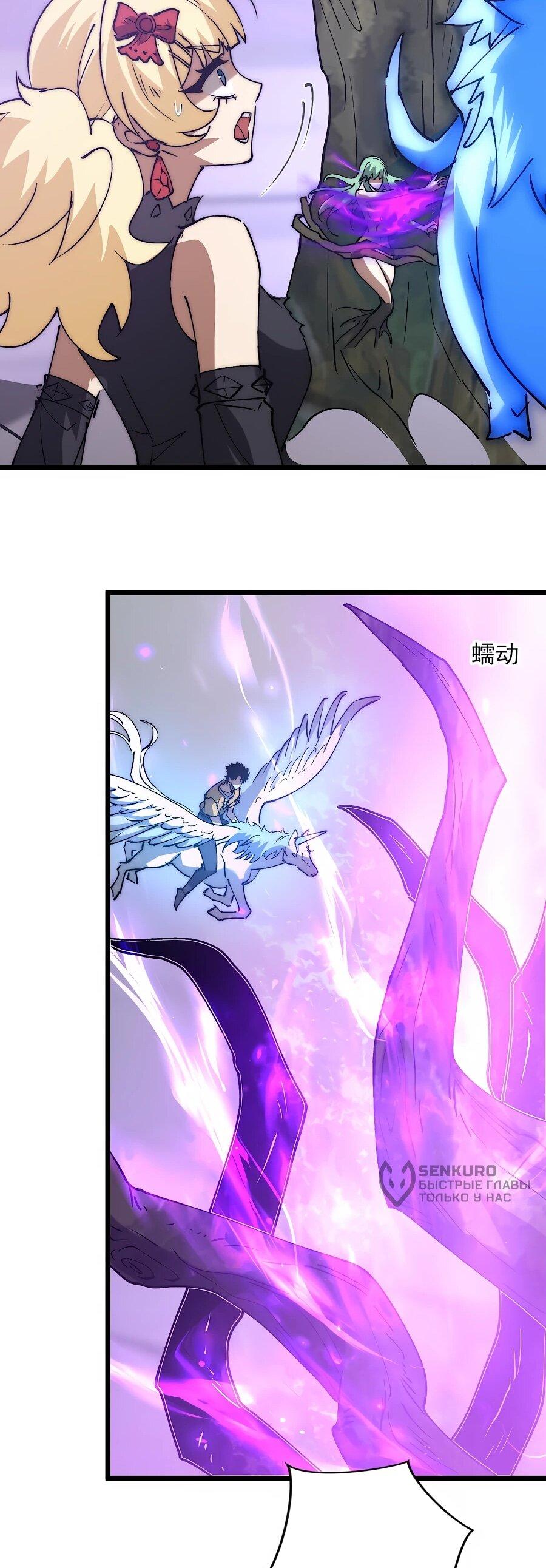 Манга Призывающий демонов Повелитель Бездны - Глава 43 Страница 16