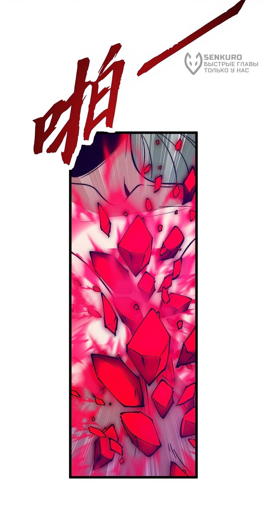 Манга Призывающий демонов Повелитель Бездны - Глава 43 Страница 34