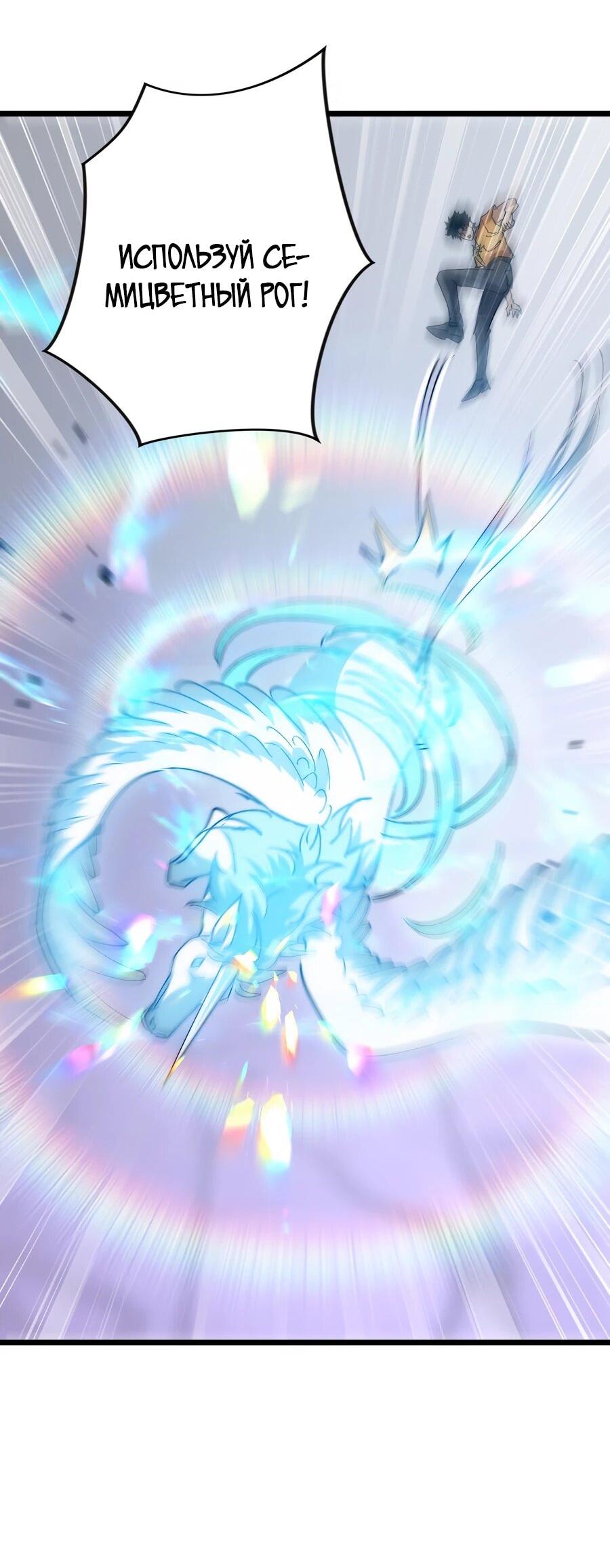 Манга Призывающий демонов Повелитель Бездны - Глава 43 Страница 28