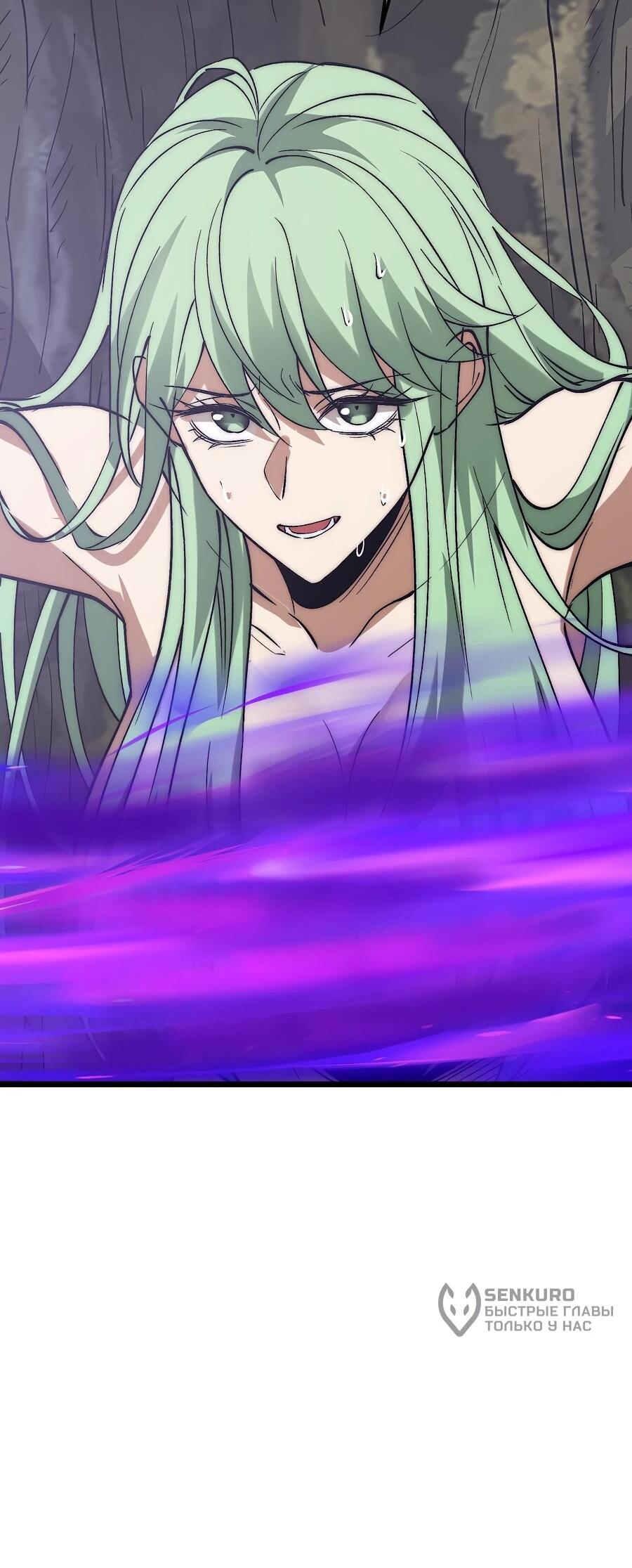 Манга Призывающий демонов Повелитель Бездны - Глава 43 Страница 42