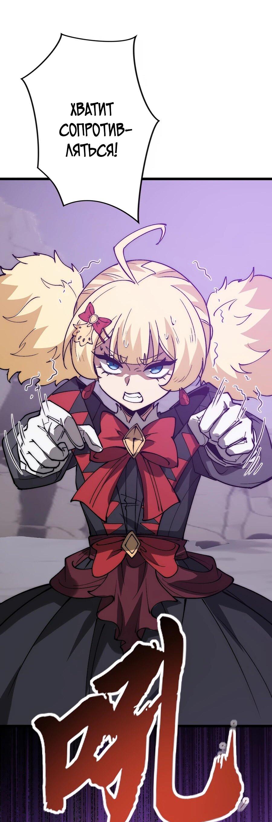 Манга Призывающий демонов Повелитель Бездны - Глава 42 Страница 15