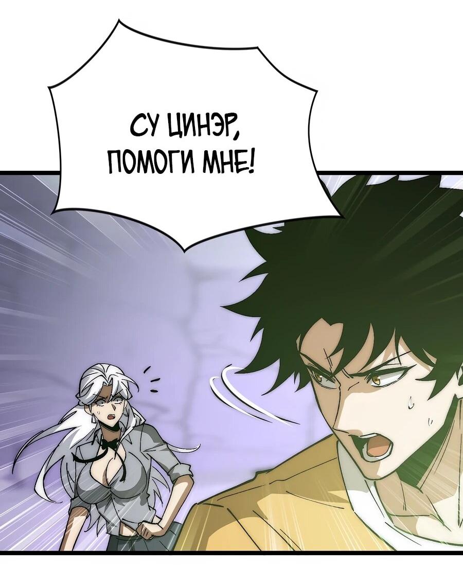 Манга Призывающий демонов Повелитель Бездны - Глава 42 Страница 30