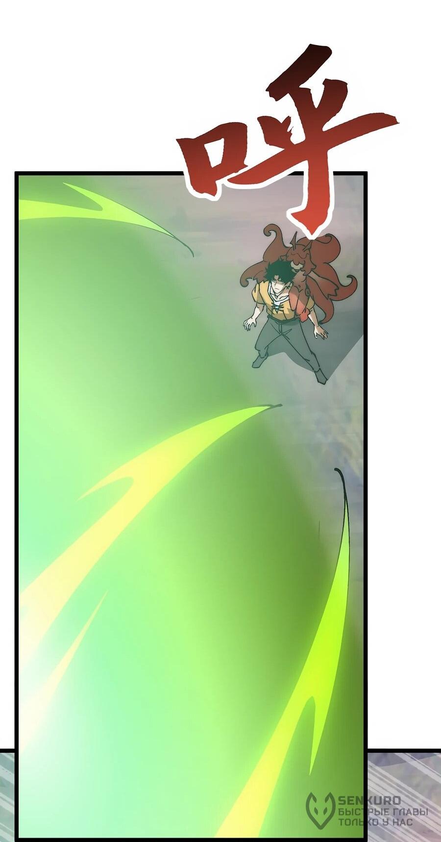 Манга Призывающий демонов Повелитель Бездны - Глава 42 Страница 33