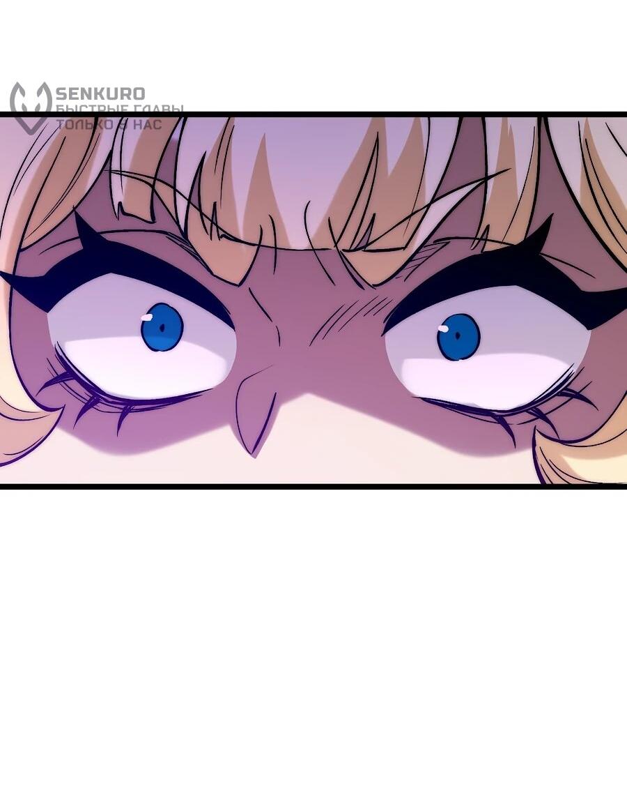 Манга Призывающий демонов Повелитель Бездны - Глава 42 Страница 17