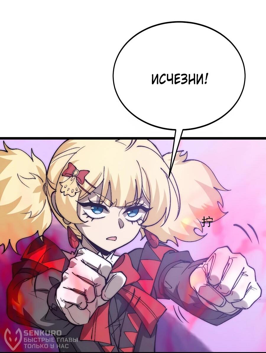 Манга Призывающий демонов Повелитель Бездны - Глава 42 Страница 8