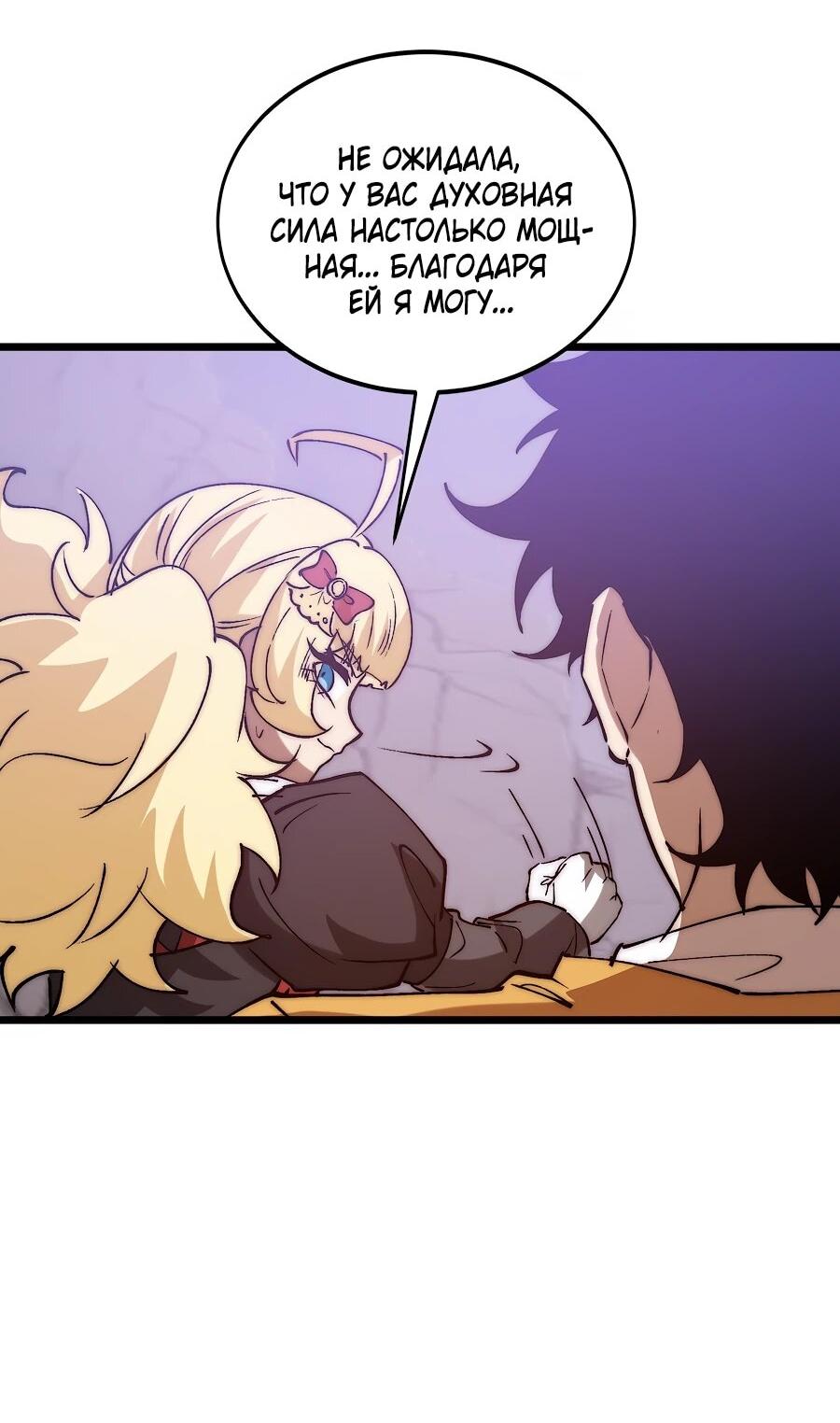 Манга Призывающий демонов Повелитель Бездны - Глава 42 Страница 12