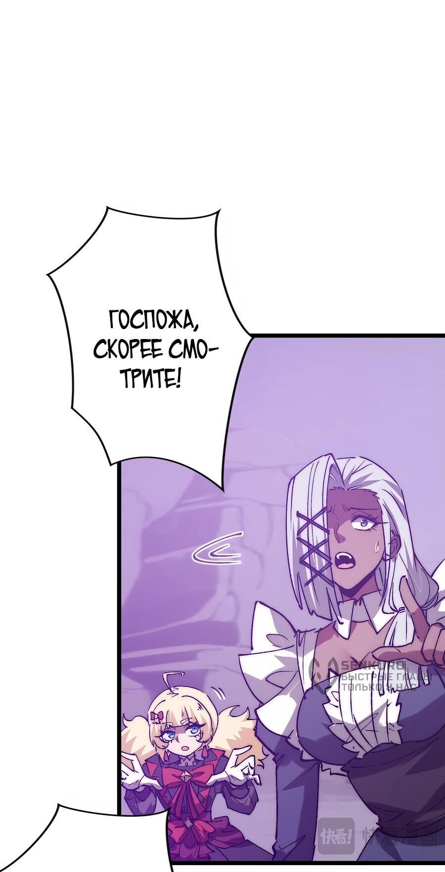 Манга Призывающий демонов Повелитель Бездны - Глава 42 Страница 13