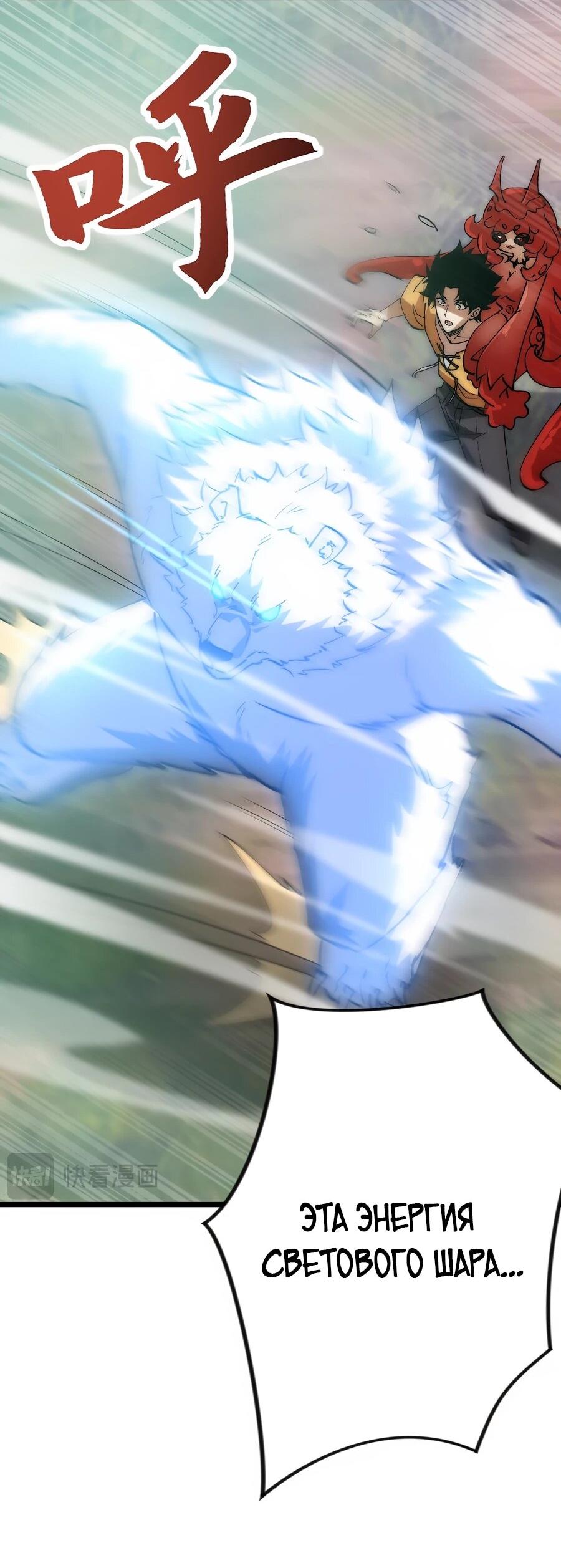 Манга Призывающий демонов Повелитель Бездны - Глава 42 Страница 34