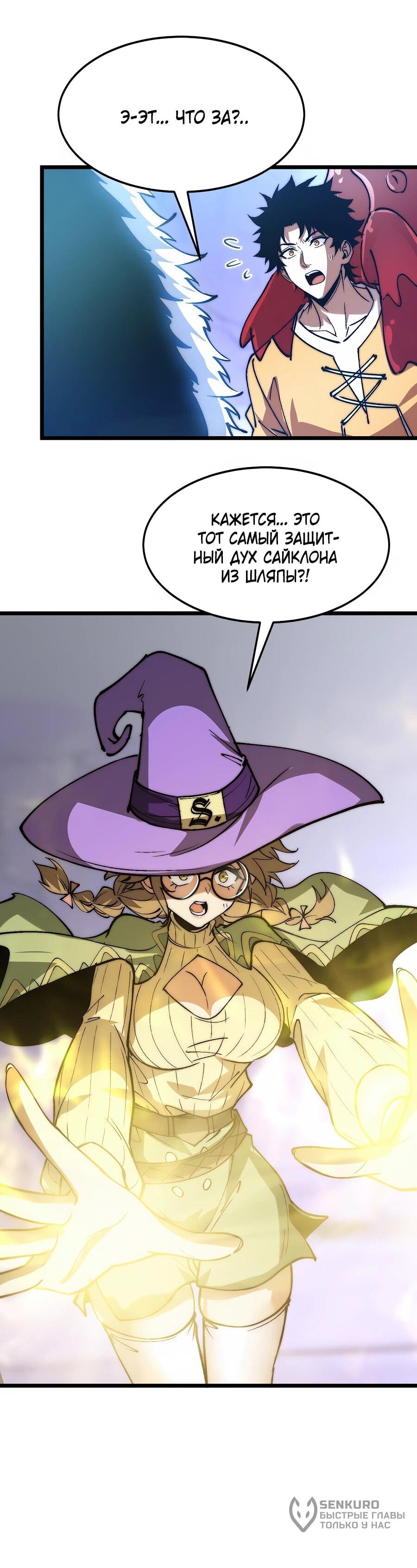 Манга Призывающий демонов Повелитель Бездны - Глава 42 Страница 36