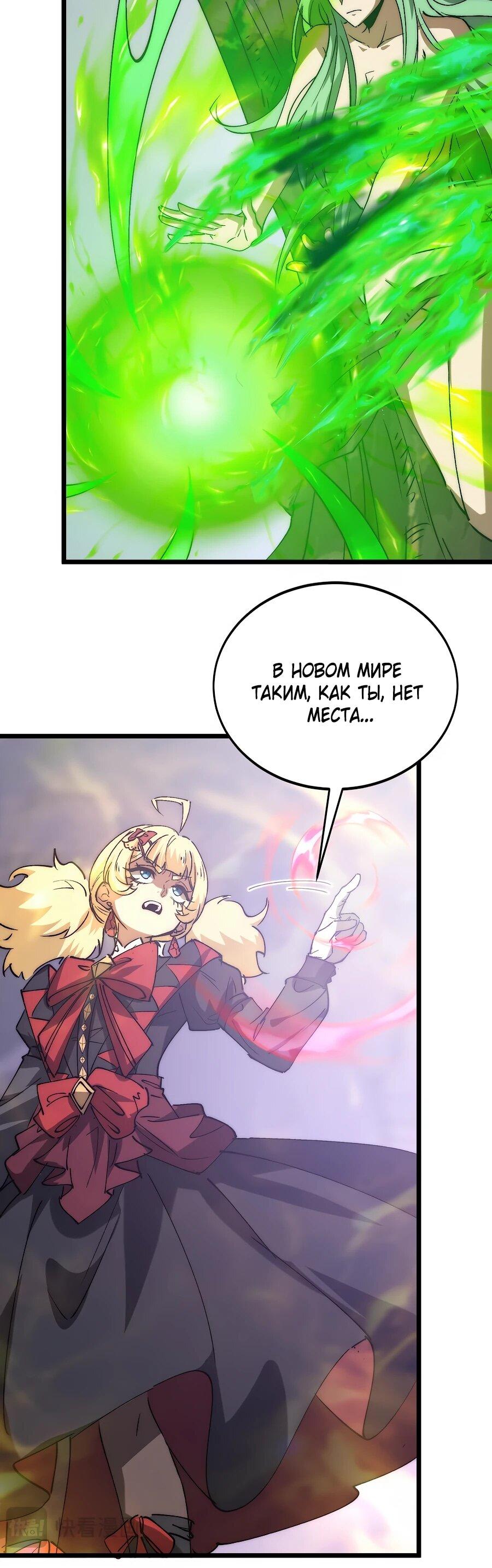 Манга Призывающий демонов Повелитель Бездны - Глава 42 Страница 6