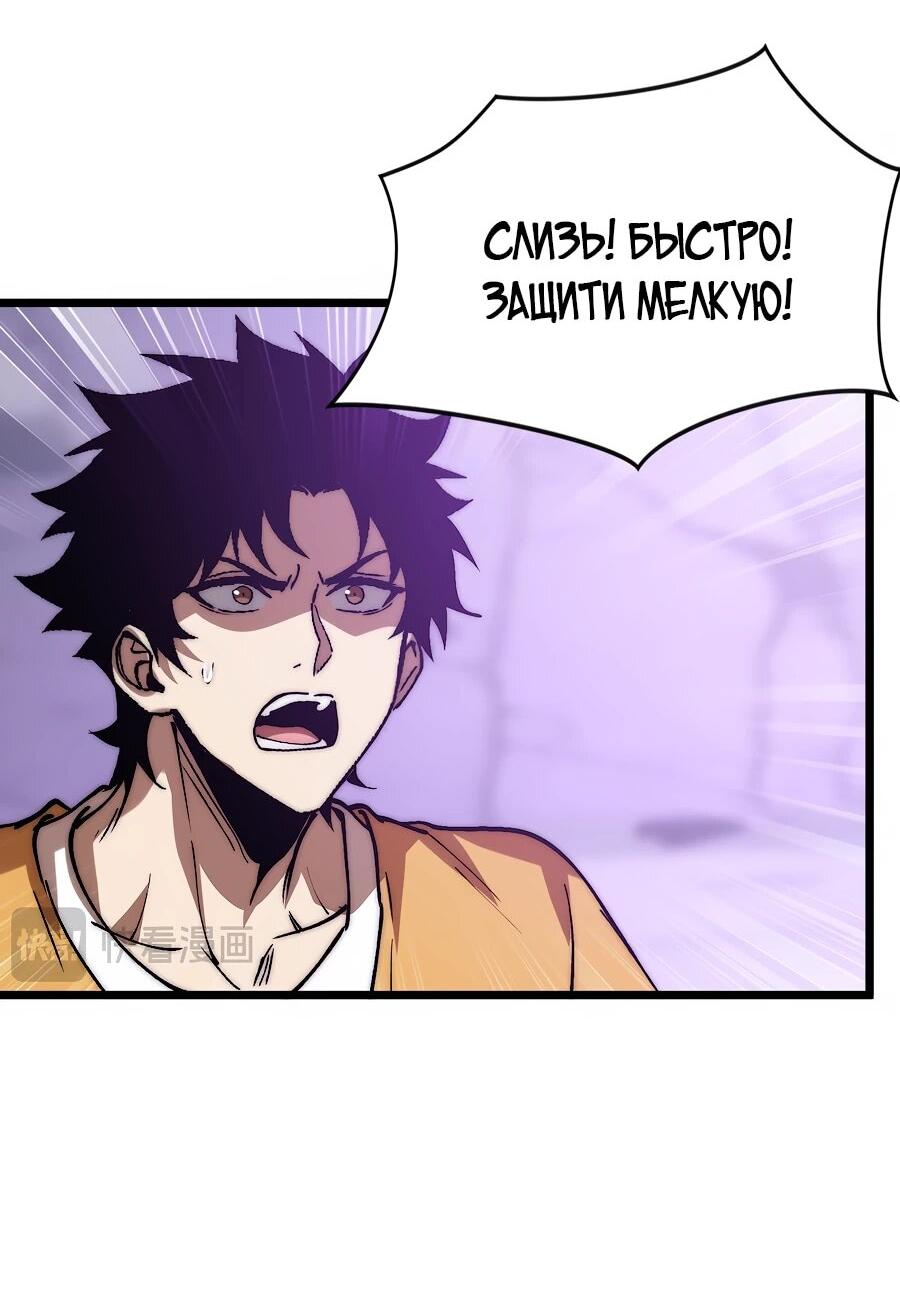 Манга Призывающий демонов Повелитель Бездны - Глава 42 Страница 20