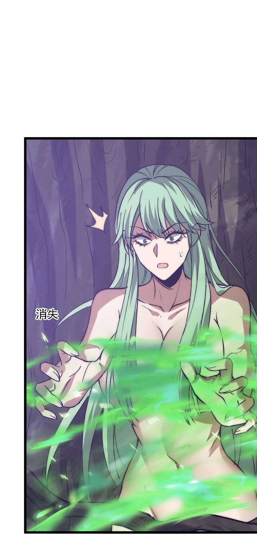 Манга Призывающий демонов Повелитель Бездны - Глава 42 Страница 7