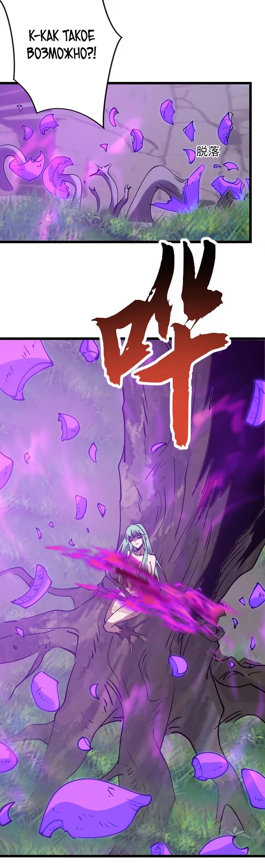 Манга Призывающий демонов Повелитель Бездны - Глава 42 Страница 14