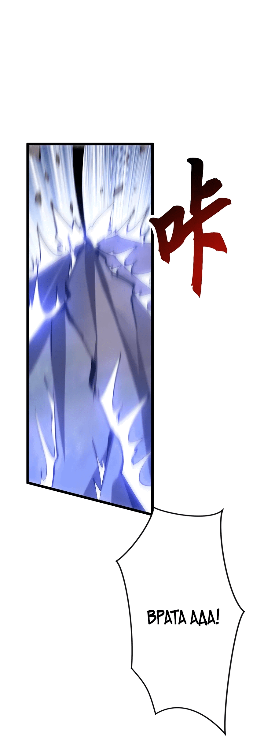 Манга Призывающий демонов Повелитель Бездны - Глава 46 Страница 18