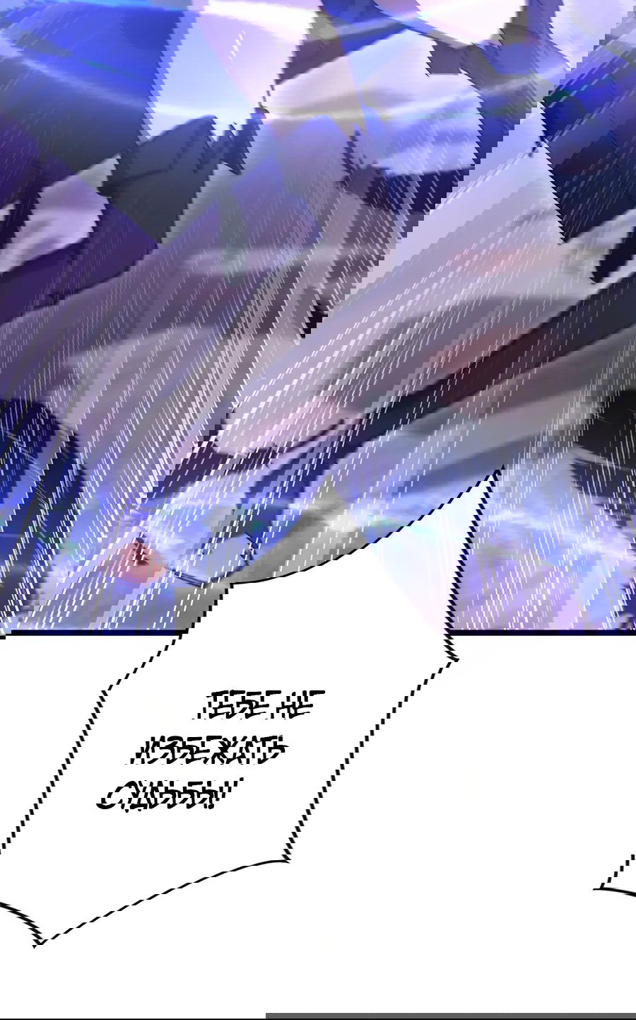 Манга Призывающий демонов Повелитель Бездны - Глава 46 Страница 13