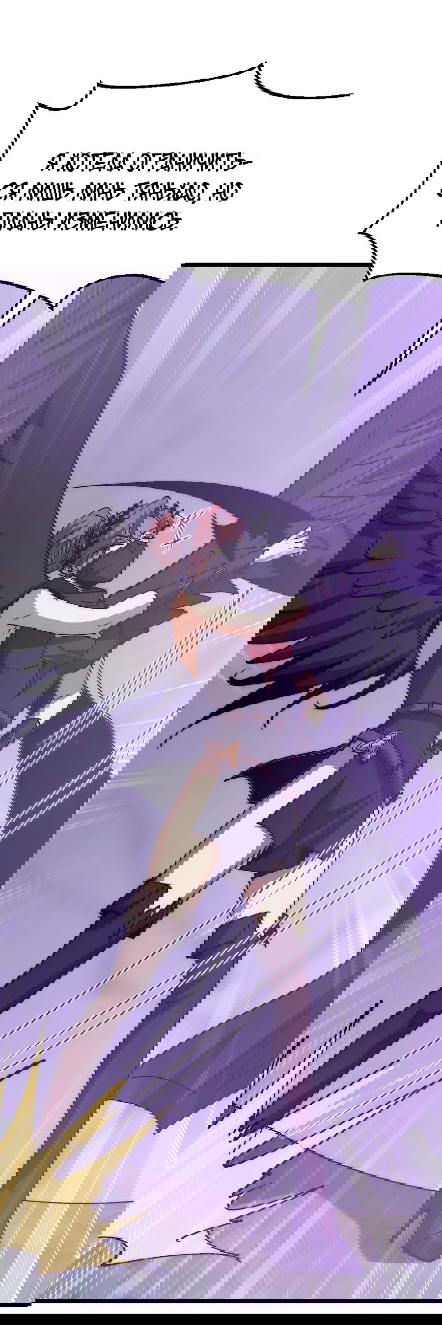 Манга Призывающий демонов Повелитель Бездны - Глава 46 Страница 28