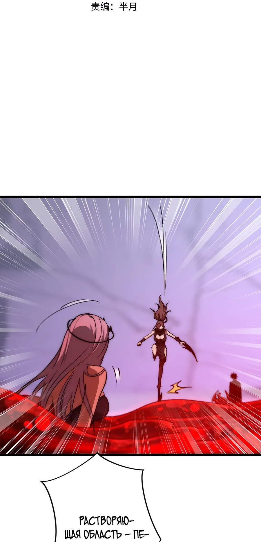 Манга Призывающий демонов Повелитель Бездны - Глава 46 Страница 3