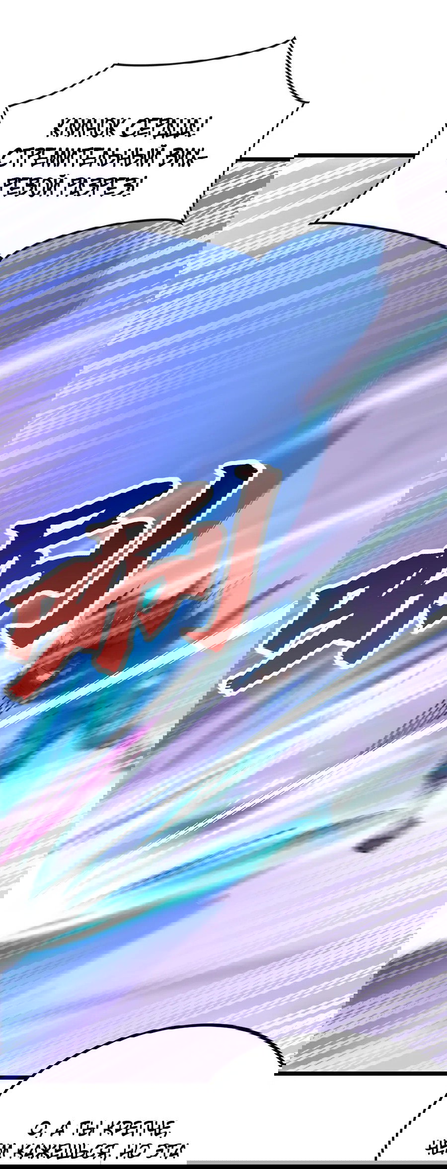 Манга Призывающий демонов Повелитель Бездны - Глава 46 Страница 35