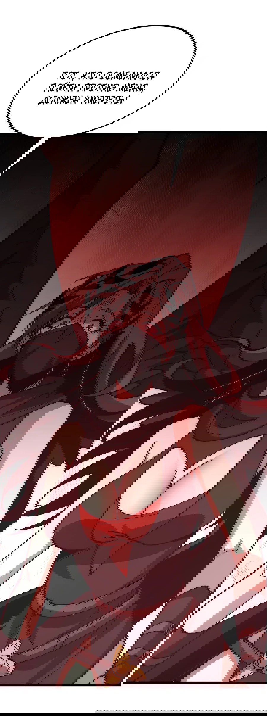 Манга Призывающий демонов Повелитель Бездны - Глава 46 Страница 14