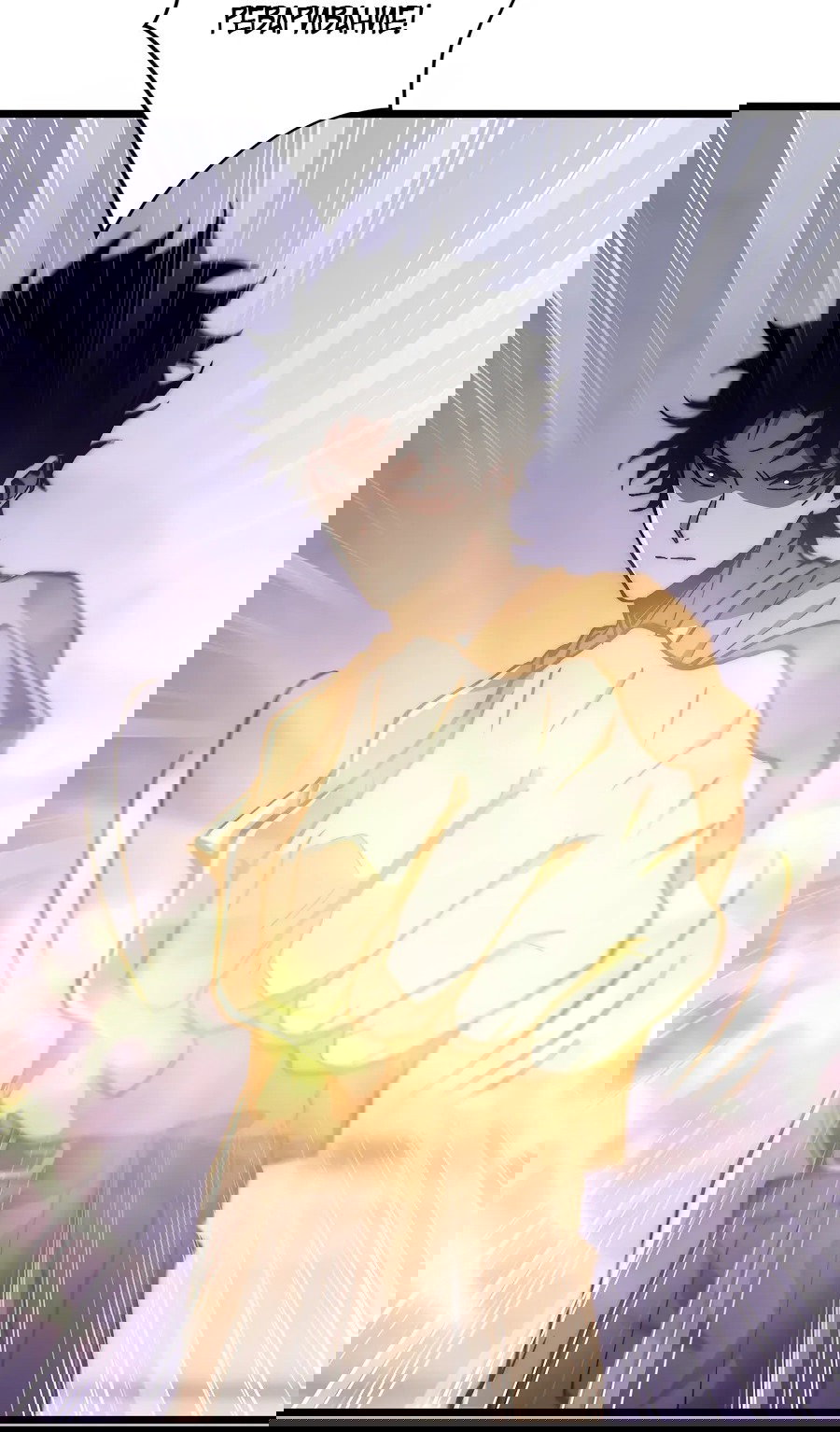 Манга Призывающий демонов Повелитель Бездны - Глава 46 Страница 4