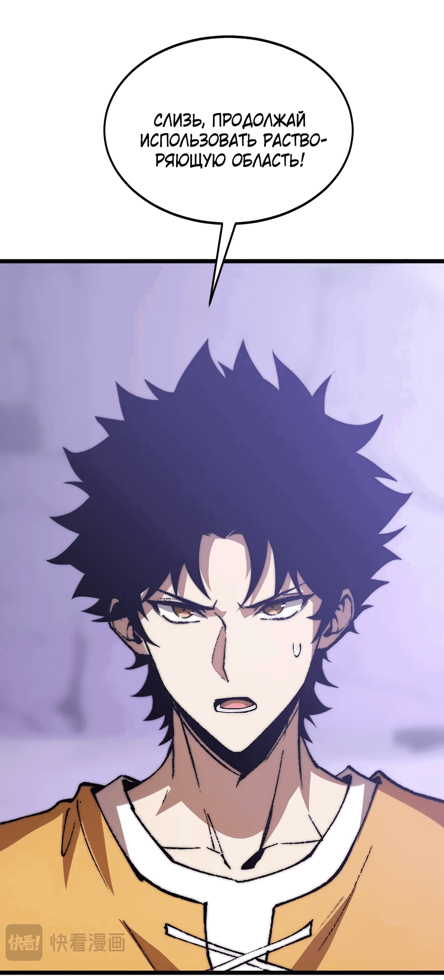 Манга Призывающий демонов Повелитель Бездны - Глава 46 Страница 15