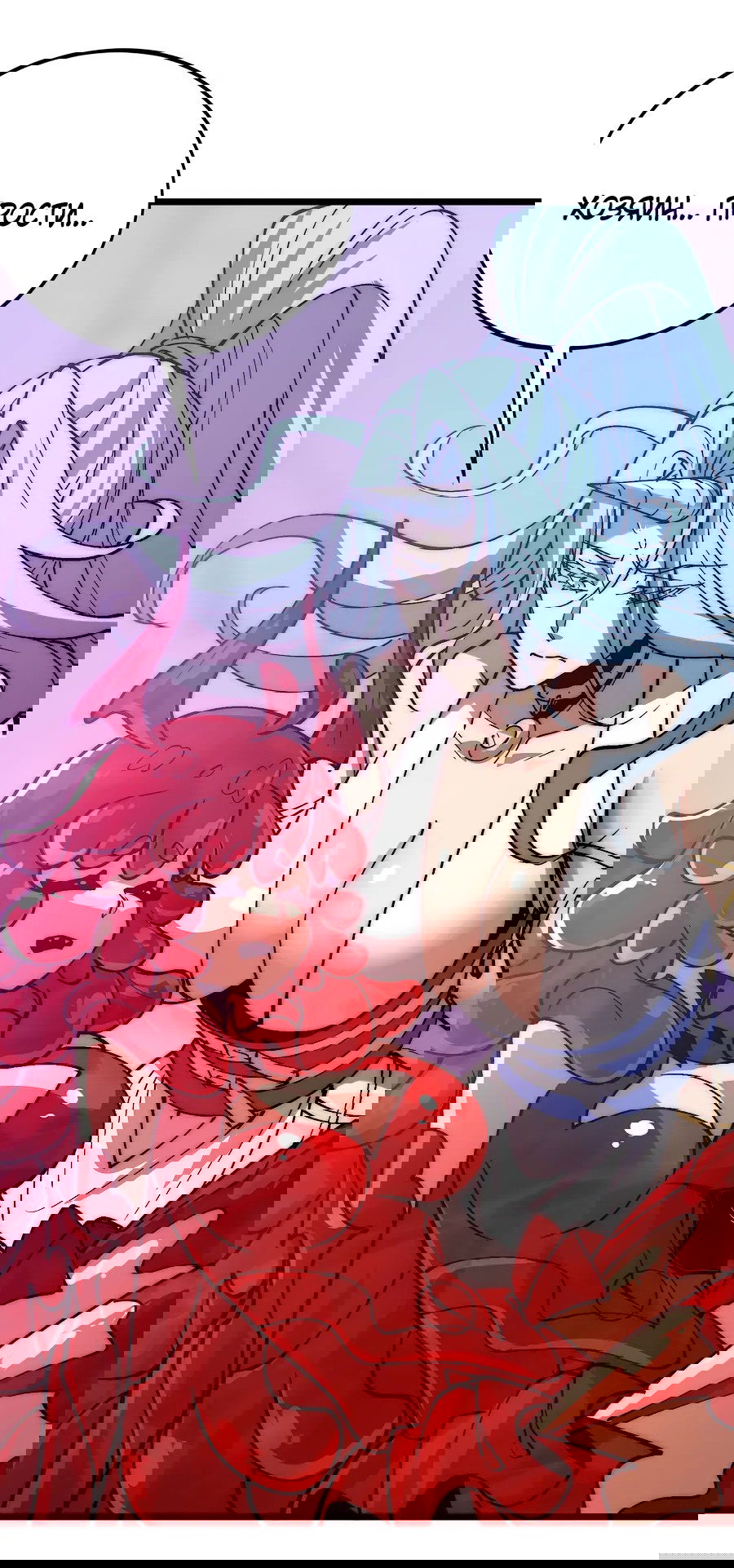 Манга Призывающий демонов Повелитель Бездны - Глава 46 Страница 24