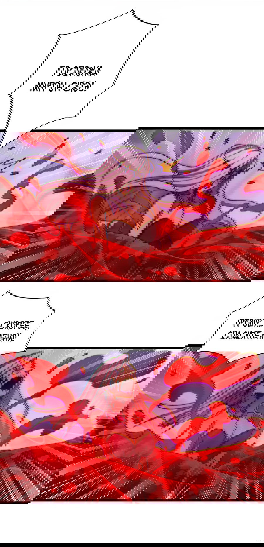 Манга Призывающий демонов Повелитель Бездны - Глава 46 Страница 5