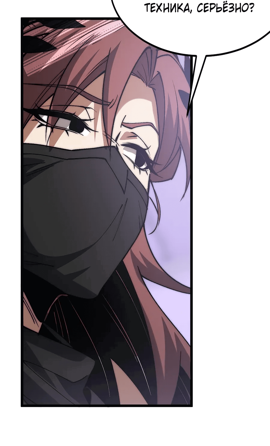 Манга Призывающий демонов Повелитель Бездны - Глава 46 Страница 36