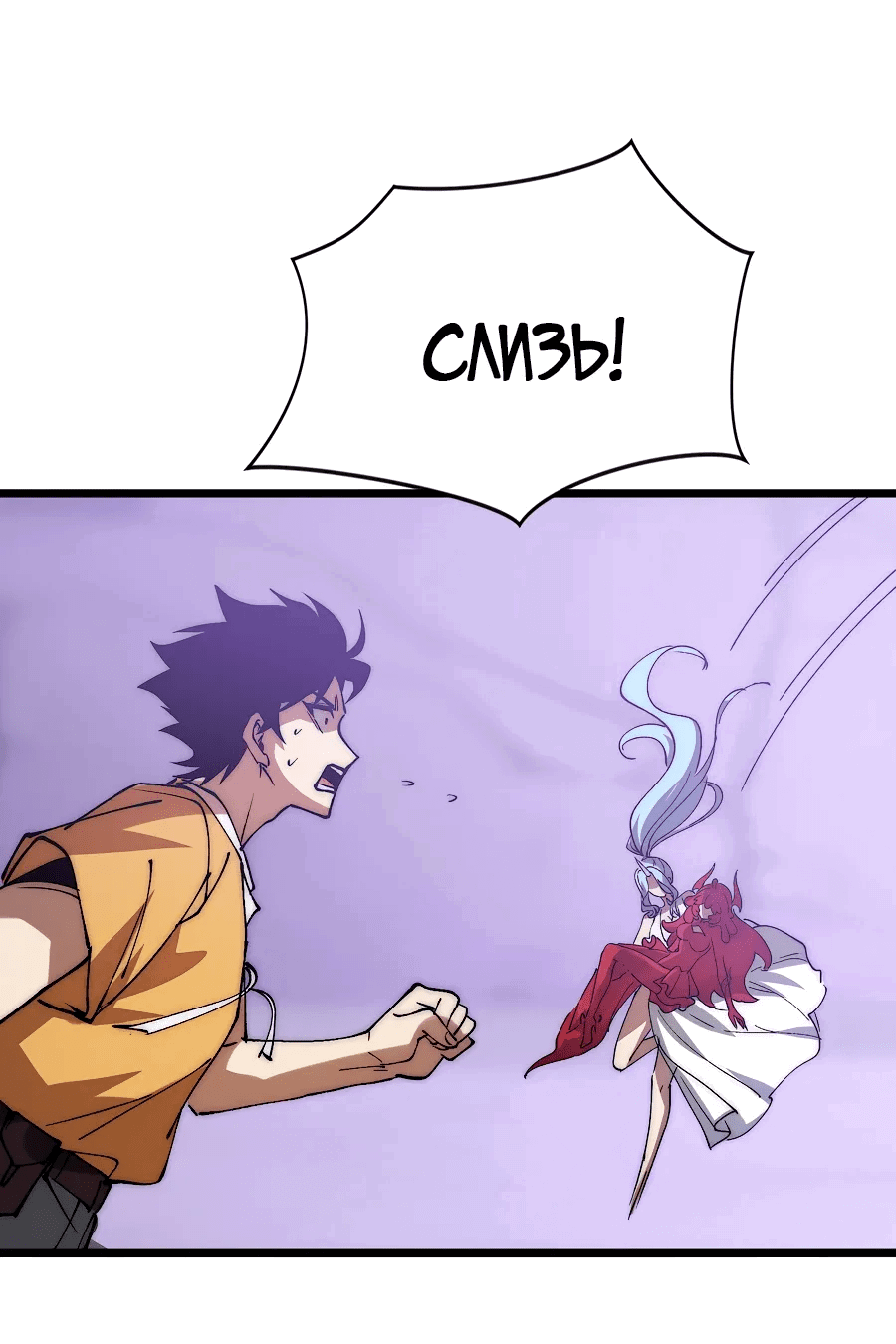 Манга Призывающий демонов Повелитель Бездны - Глава 46 Страница 23