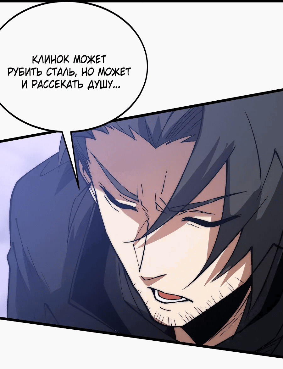 Манга Призывающий демонов Повелитель Бездны - Глава 46 Страница 31