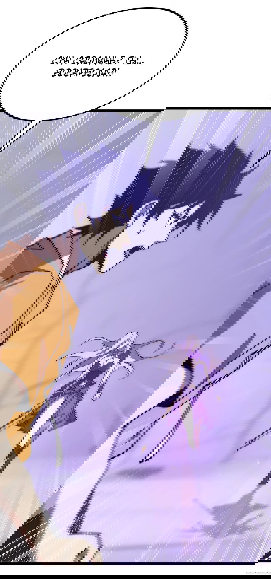 Манга Призывающий демонов Повелитель Бездны - Глава 45 Страница 6