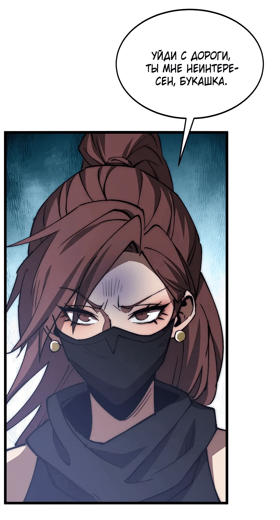 Манга Призывающий демонов Повелитель Бездны - Глава 45 Страница 17