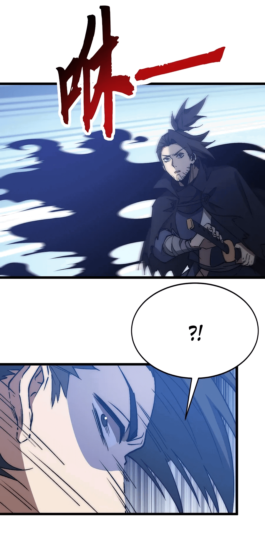 Манга Призывающий демонов Повелитель Бездны - Глава 45 Страница 7