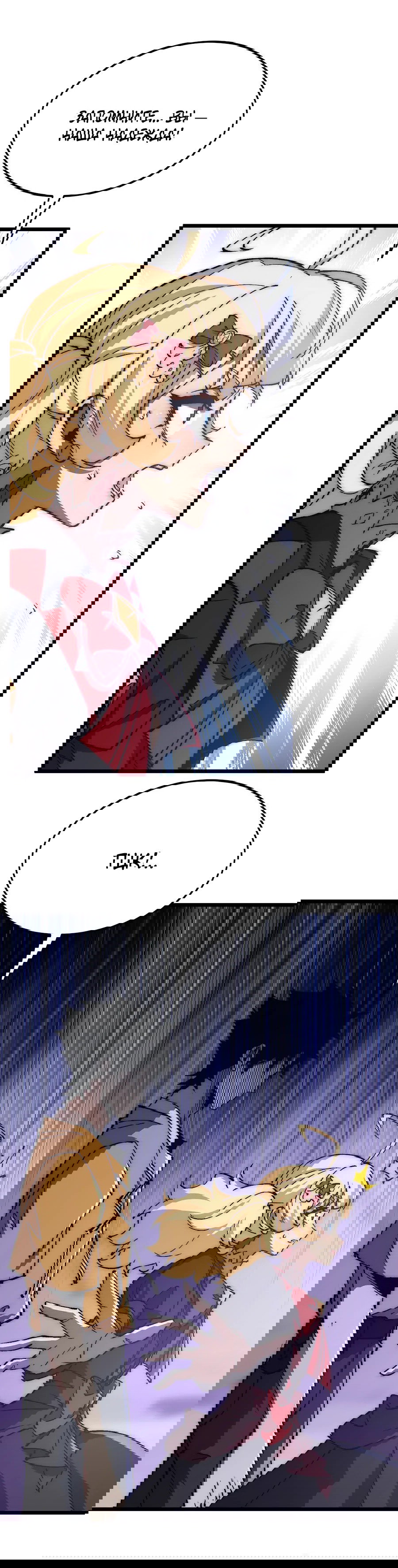 Манга Призывающий демонов Повелитель Бездны - Глава 45 Страница 20