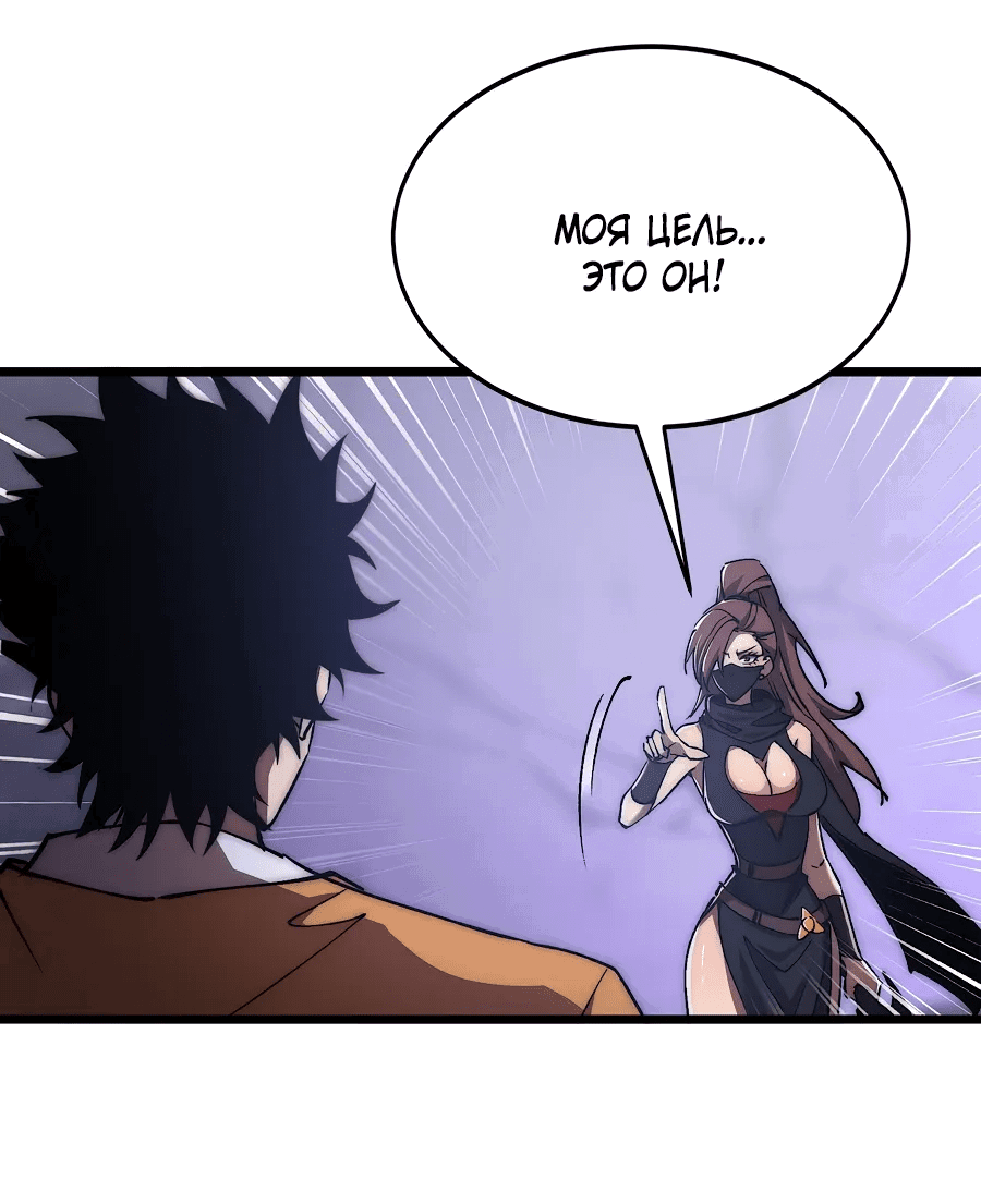 Манга Призывающий демонов Повелитель Бездны - Глава 45 Страница 18