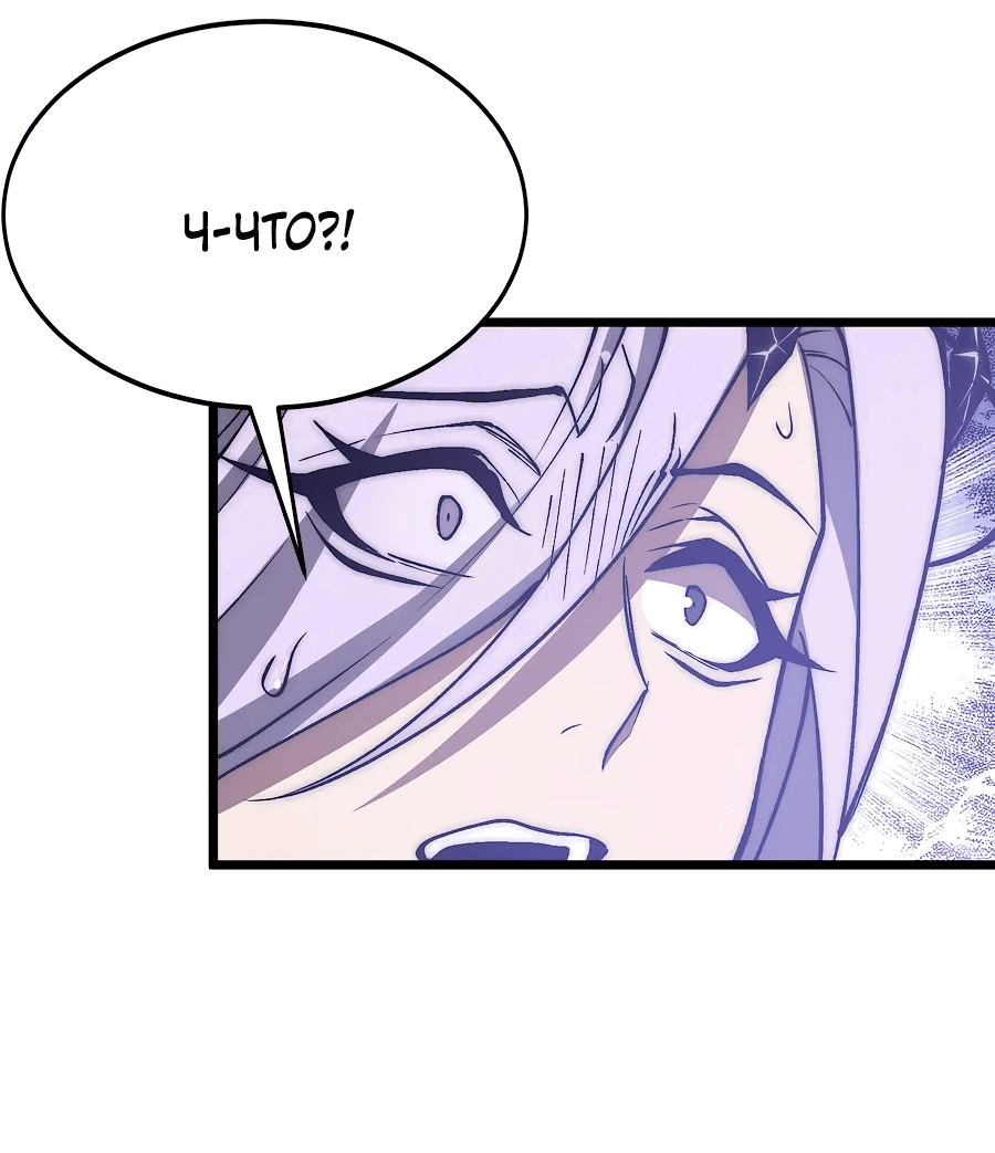 Манга Призывающий демонов Повелитель Бездны - Глава 45 Страница 30