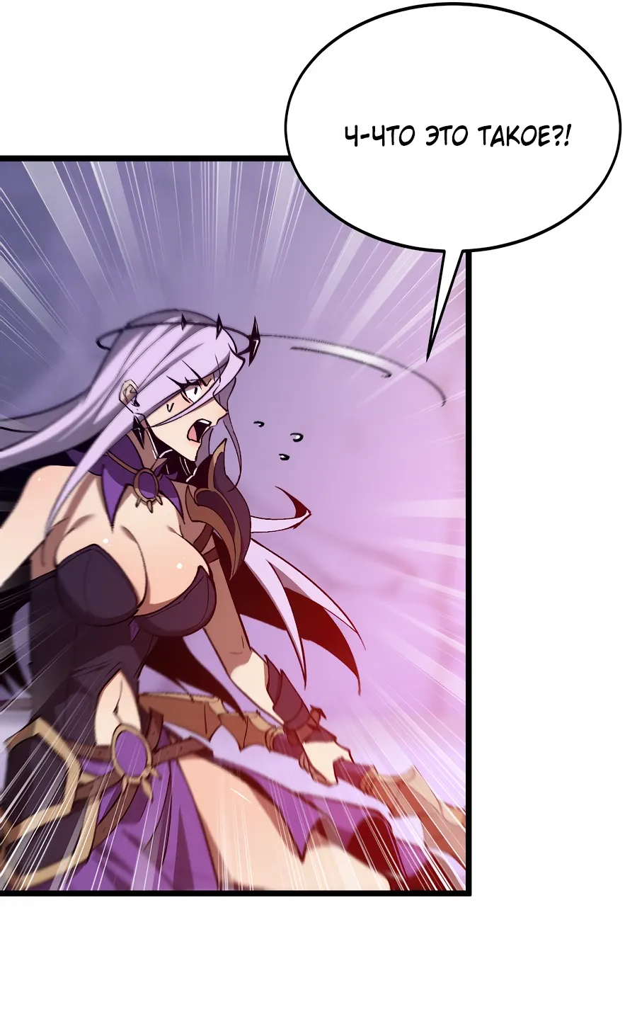 Манга Призывающий демонов Повелитель Бездны - Глава 45 Страница 37